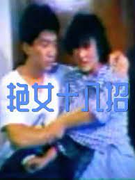 【影x12】鹹濕唐伯虎_摧花之狼_花女破處實錄