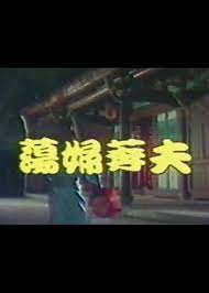 【影x12】鹹濕唐伯虎_摧花之狼_花女破處實錄