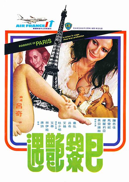【影x10】夜生活女王之霞姐傳奇_私人會所_金枝慾孽_巴黎艷遇_省港風雲_降頭2勾魂降頭_玉蒲團3官