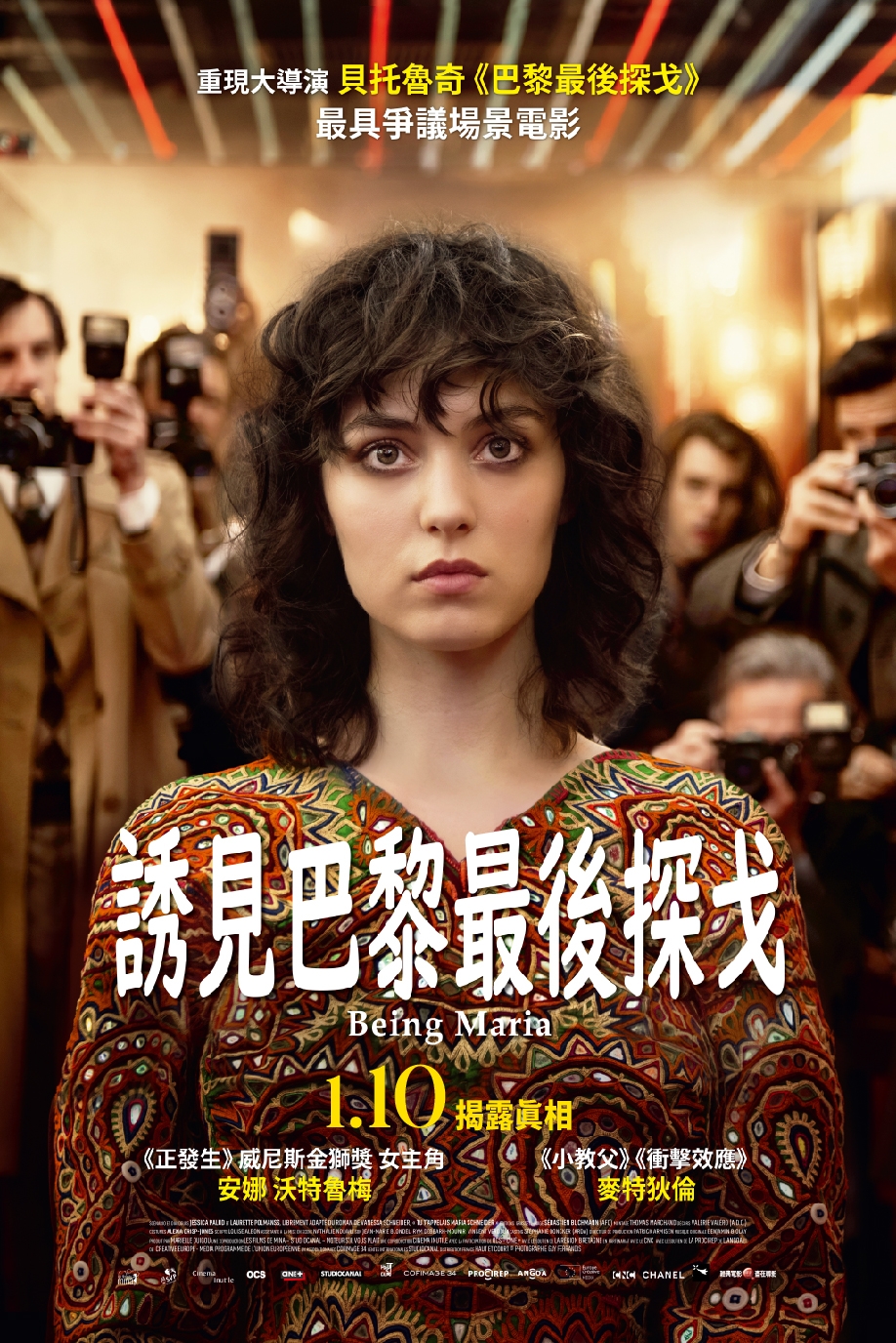 [藍光][繁中]誘見巴黎最後探戈（１０８０Ｐ）上映日期：2025-01-10