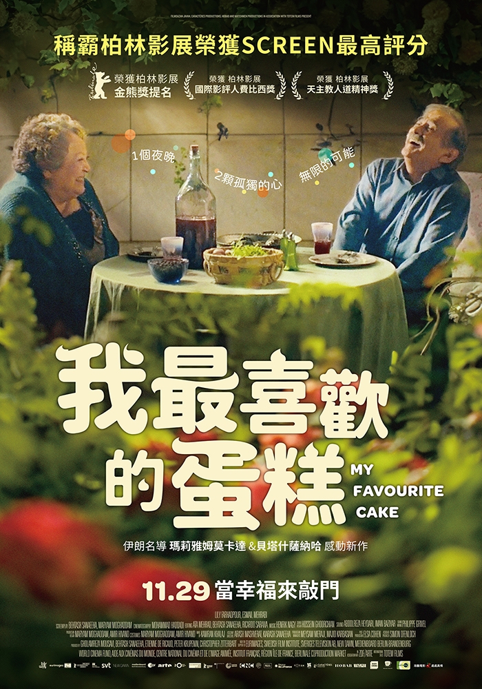 [繁中]我最喜歡的蛋糕（１０８０Ｐ）上映日期：2024-11-29
