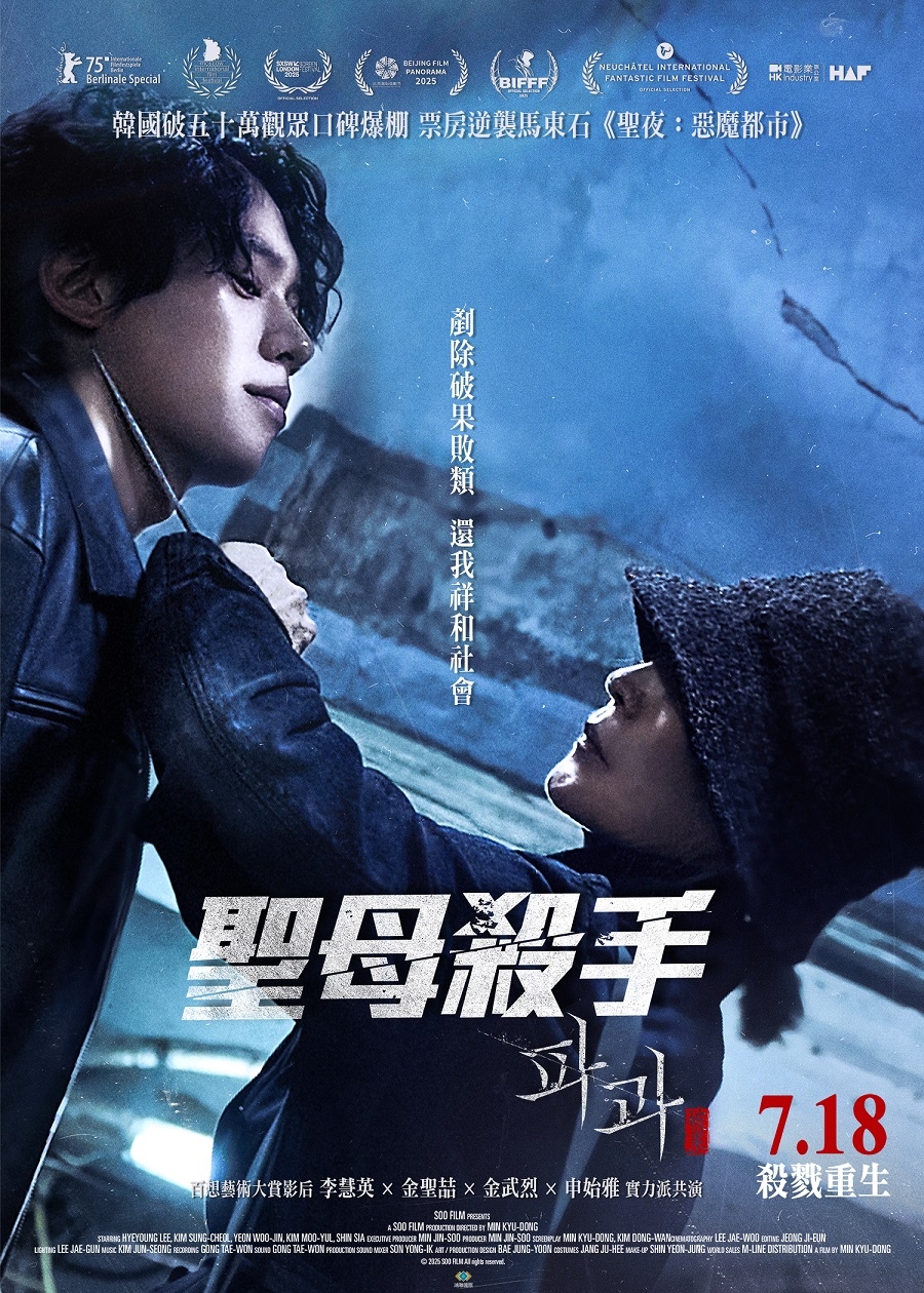 聖母殺手（１０８０Ｐ）上映日期：2025-07-18