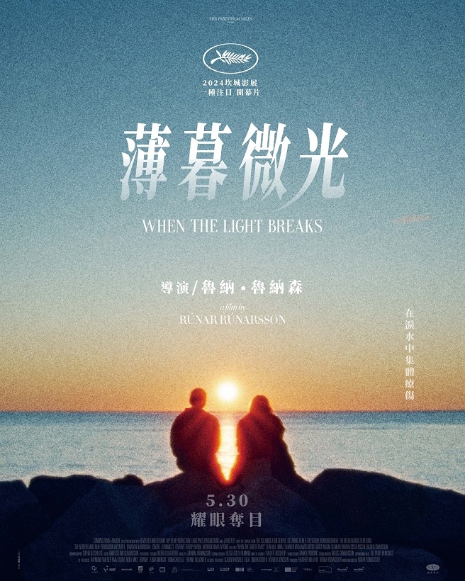 薄暮微光（１０８０Ｐ）上映日期：2025-05-30