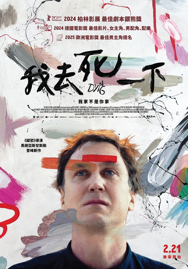 [藍光][繁中]我去死一下（１０８０Ｐ）上映日期：2025-02-21