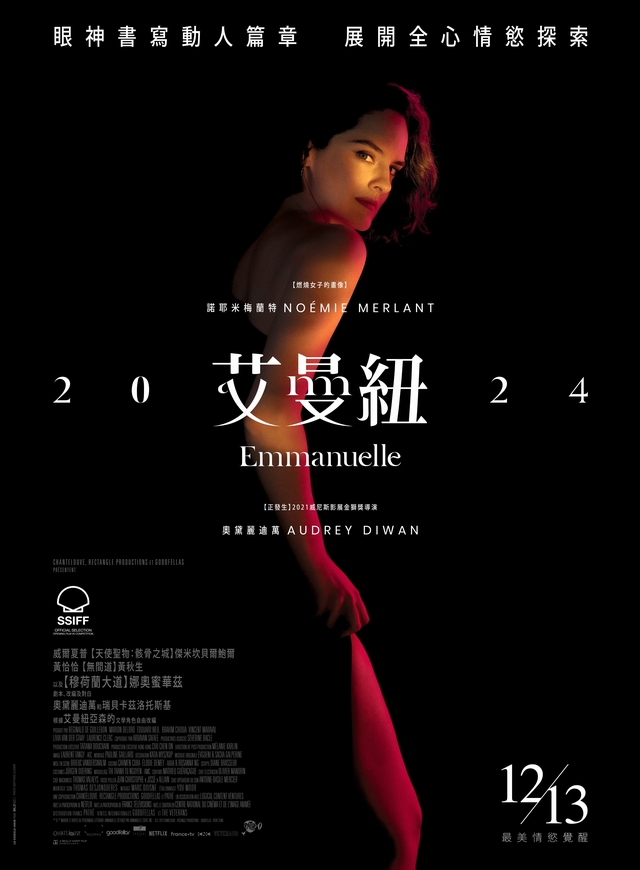 艾曼紐2024（１０８０Ｐ）上映日期：2024-12-13