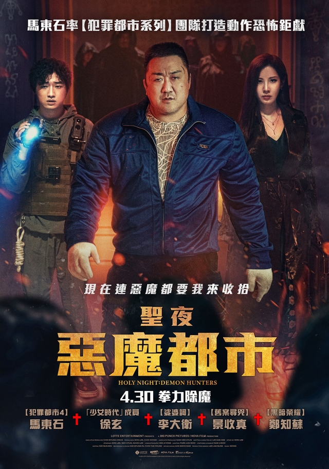 聖夜：惡魔都市（１０８０Ｐ）上映日期：2025-04-30