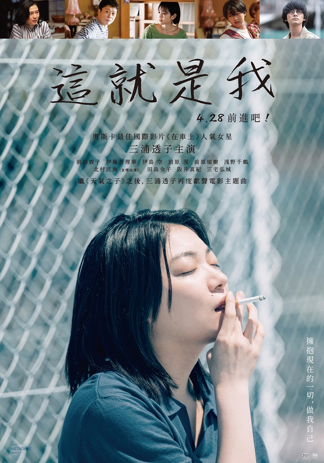 [藍光][繁中]這就是我（１０８０Ｐ）上映日期：2023-04-28