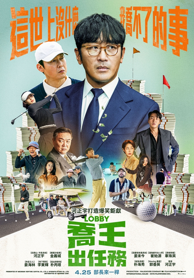 喬王出任務（１０８０Ｐ）上映日期：2025-04-25