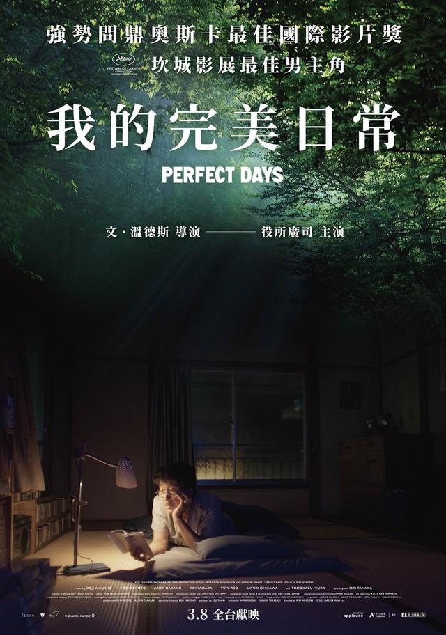 [藍光][繁中]我的完美日常（１０８０Ｐ）上映日期：2024-03-08