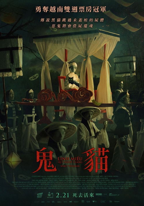 [繁中]鬼貓（１０８０Ｐ）上映日期：2025-02-21