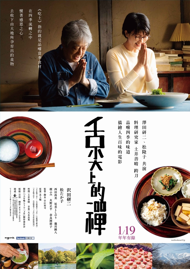 [藍光][繁中]舌尖上的禪（１０８０Ｐ）上映日期：2023-01-19