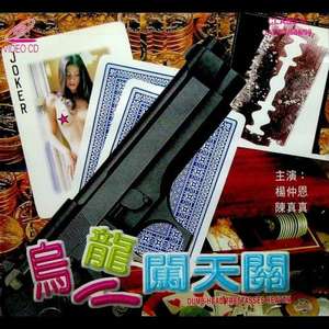 【影x12】北投狼人_變身_已婚女性的品味_邪之念_艷鬼攝魂_影子纏身_情繭_超級床上人之喜怒哀_青