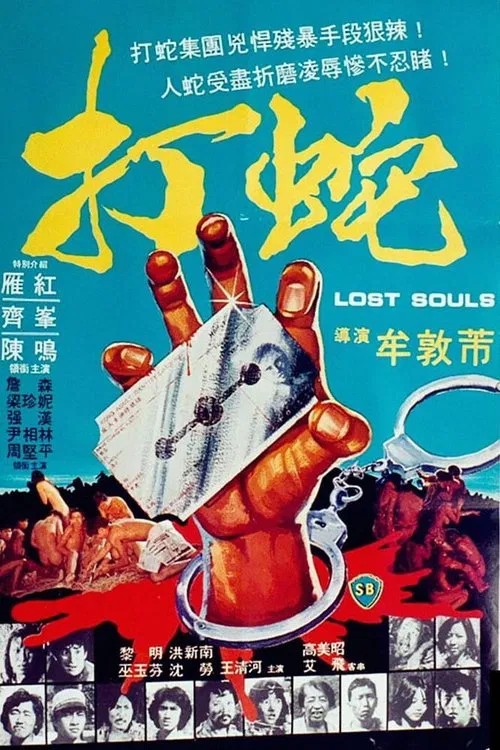 【影x6】三夫_玉蒲團之偷情寶鑒_打蛇_黑幫花刺_鹹濕大被同床_欲女.悍婦崗