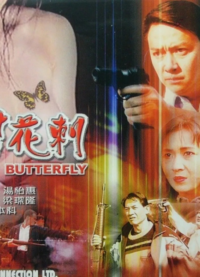 【影x6】三夫_玉蒲團之偷情寶鑒_打蛇_黑幫花刺_鹹濕大被同床_欲女.悍婦崗