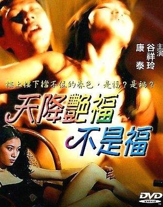 【影x11】清宮性史_空枕難眠_天降艷福不是福_火照姬_清宮性史4之神醫妙藥_索命CallIn_輕輕