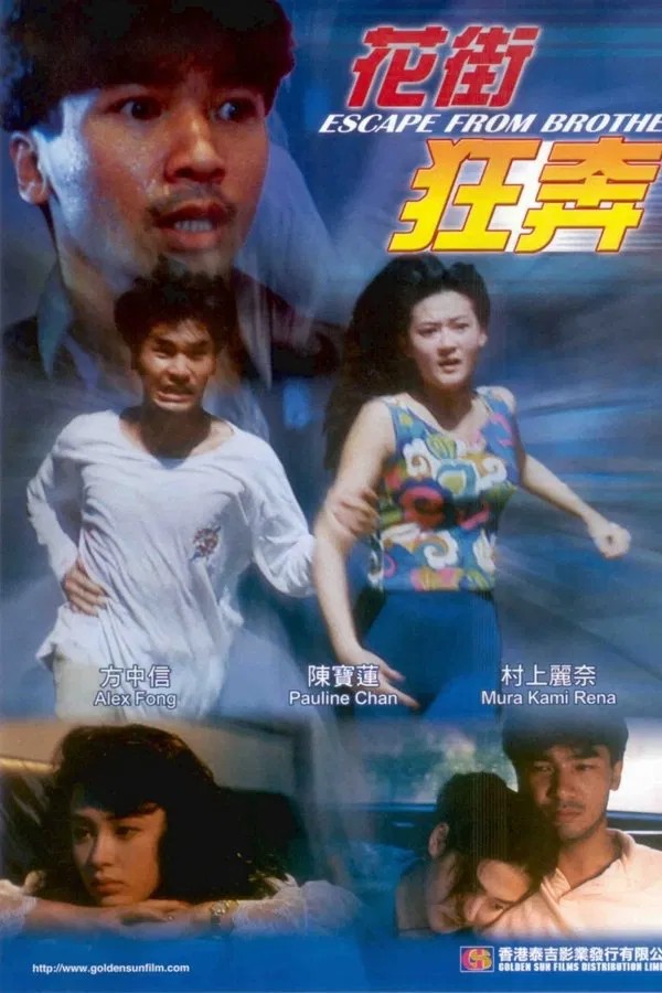 【影x5】[邱淑貞]魔鬼女集中營_風流才子俏佳人_山雞_花街狂奔_迷情時空交叉點