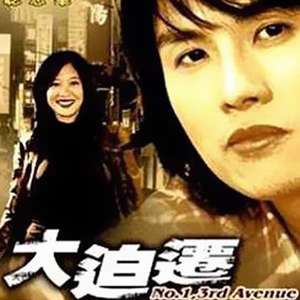 【影x5】愛情的代價_大迫遷_驚爆激情夜_叢林快活女_換妻俱樂部