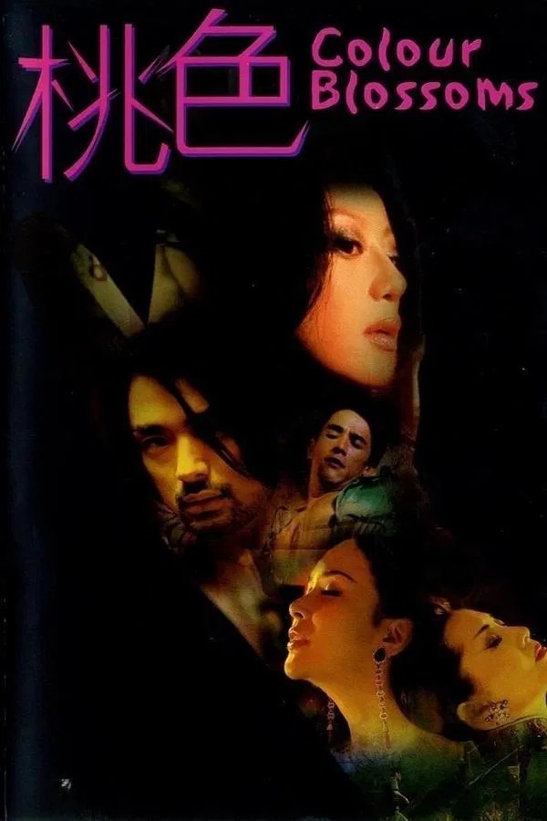 【影x6】三奸_唐朝宮外情III唐朝奸妃_孽債迷情_妻子的迷情偷享_桃色_暗夜