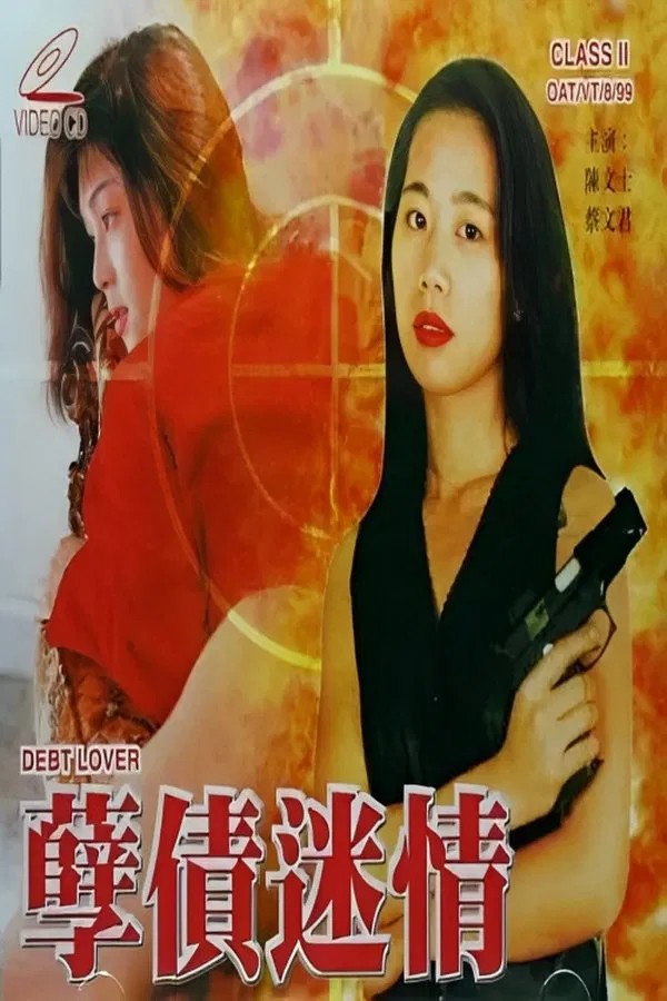 【影x6】三奸_唐朝宮外情III唐朝奸妃_孽債迷情_妻子的迷情偷享_桃色_暗夜