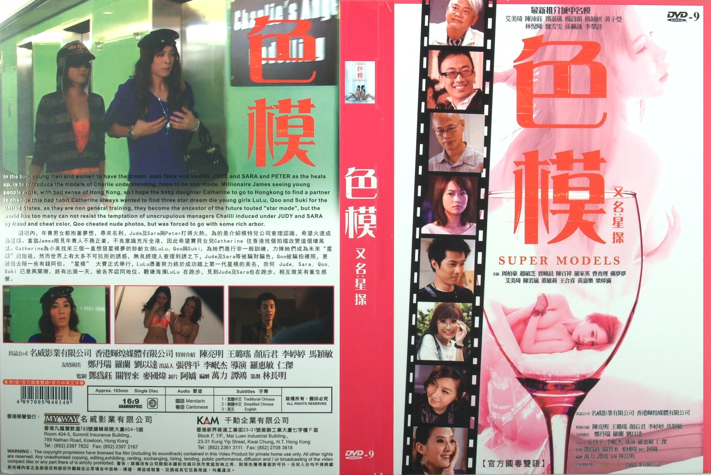 【影x10】夜生活女王之霞姐傳奇_私人會所_金枝慾孽_巴黎艷遇_省港風雲_降頭2勾魂降頭_玉蒲團3官