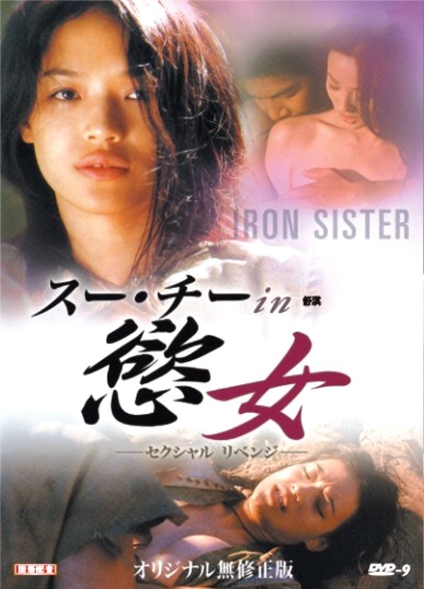【影x10】夜生活女王之霞姐傳奇_私人會所_金枝慾孽_巴黎艷遇_省港風雲_降頭2勾魂降頭_玉蒲團3官