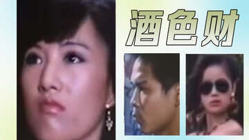 【影x5】饑渴的愛_貓靈女_絕命追殺_酒色財_白屋之戀