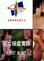 【影x6】歷代名妓悲落葉之柳如是_武林皇後_火爆倩女_奪命婚外情_花女破處實錄_秘密戀情