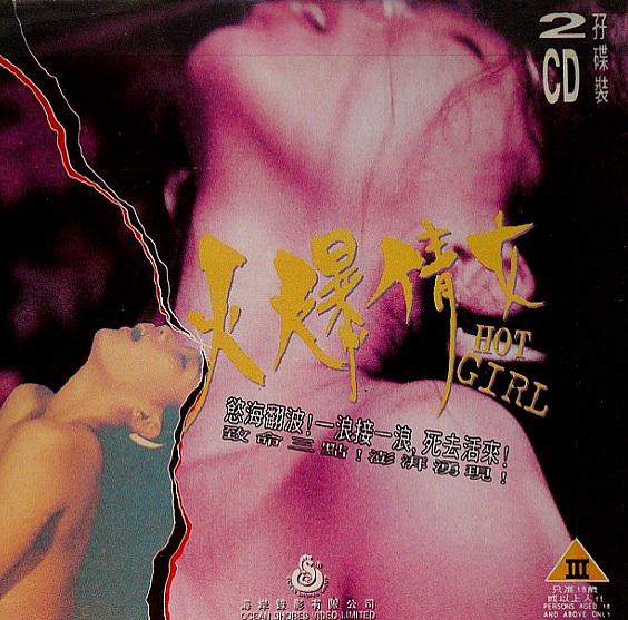 【影x6】歷代名妓悲落葉之柳如是_武林皇後_火爆倩女_奪命婚外情_花女破處實錄_秘密戀情