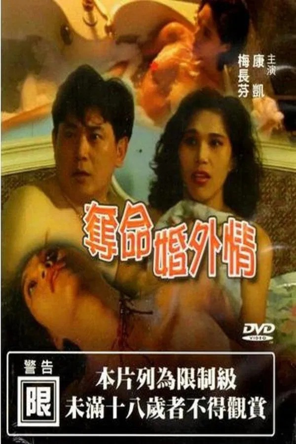 【影x6】歷代名妓悲落葉之柳如是_武林皇後_火爆倩女_奪命婚外情_花女破處實錄_秘密戀情